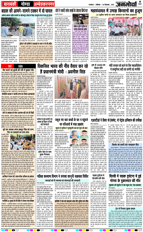 20 SEPT_2025_Page-2 copy