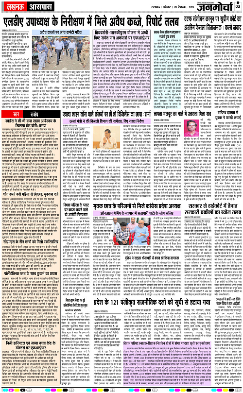 20 SEPT_2025_Page-3 copy