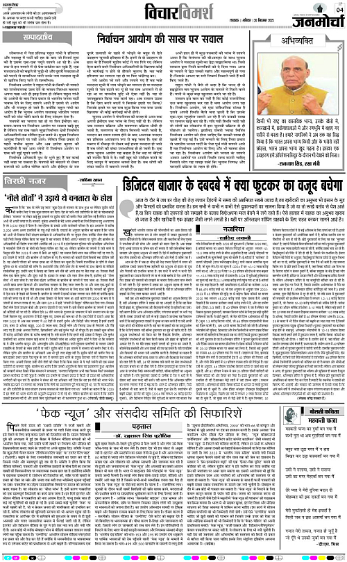20 SEPT_2025_Page-4 copy