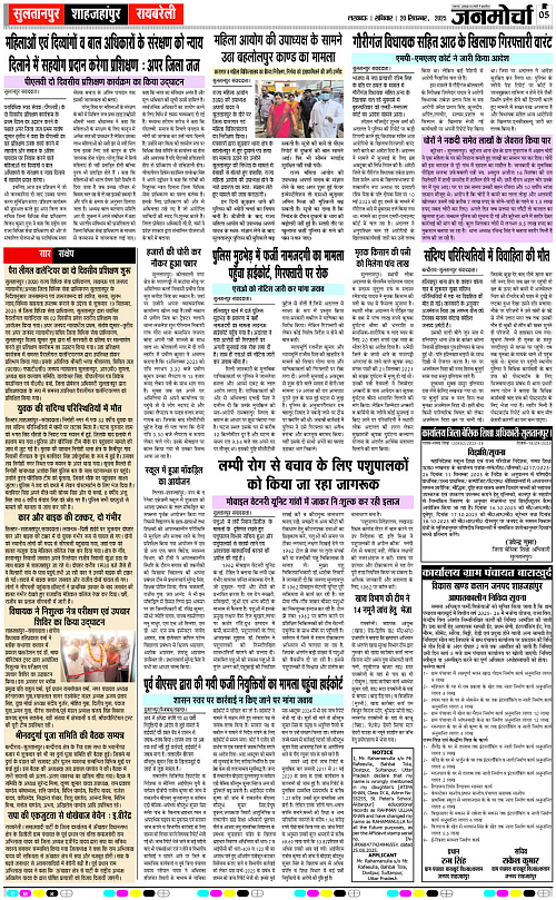 20 SEPT_2025_Page-5 copy
