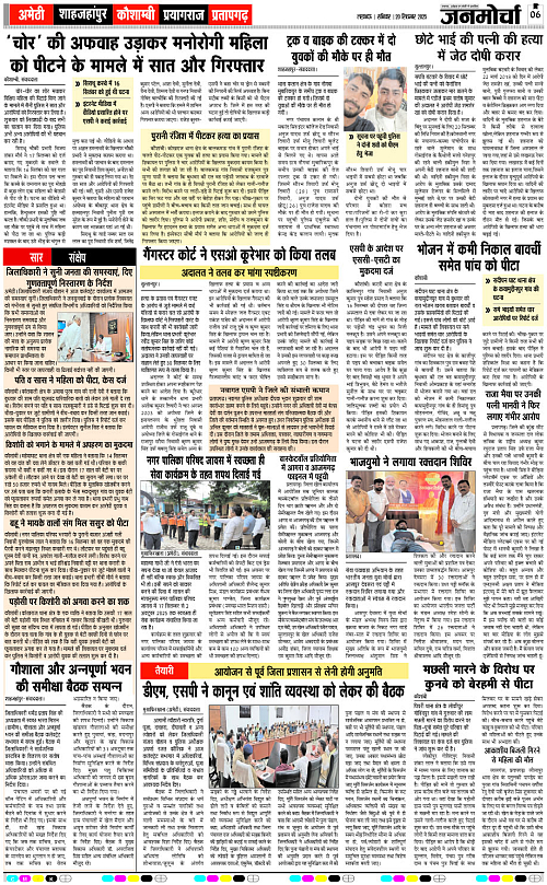 20 SEPT_2025_Page-6 copy