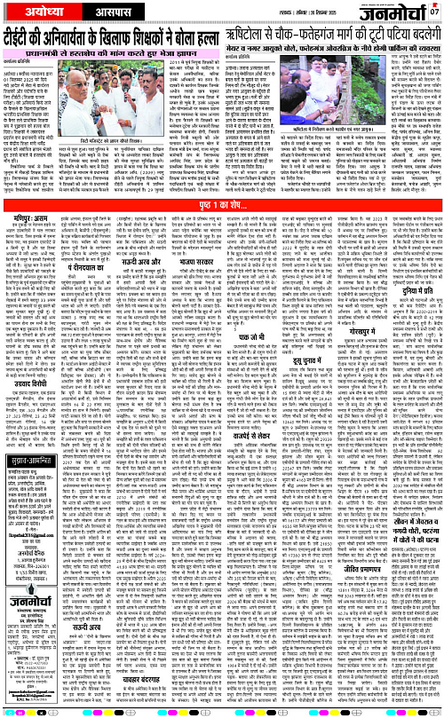 20 SEPT_2025_Page-7 copy