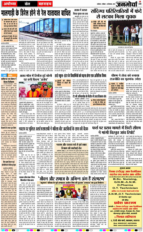 Page 8 copy