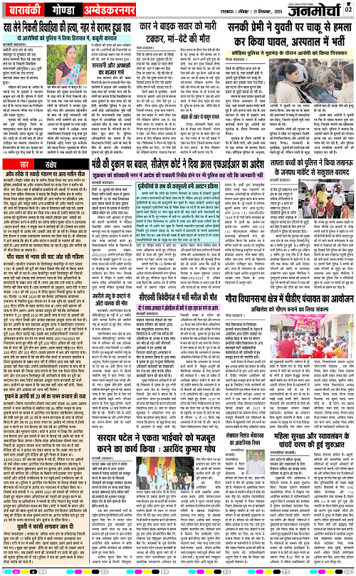 21 SEPT_2025_Page-2 copy