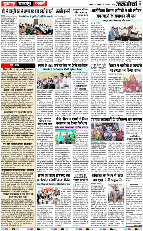 21 SEPT_2025_Page-5 copy