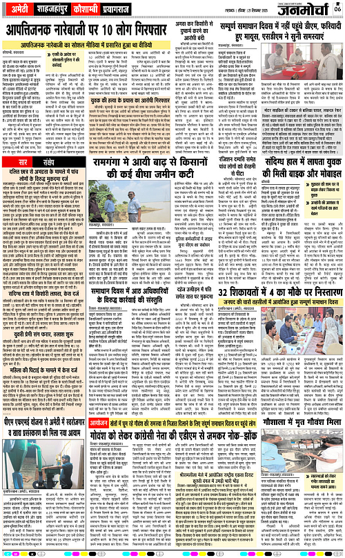 21 SEPT_2025_Page-6 copy
