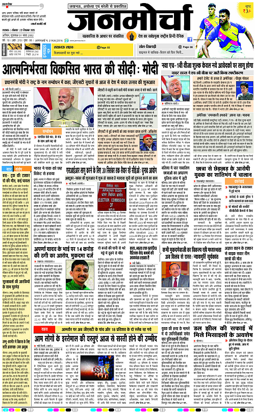 22 SEPT_2025_Page-1 copy
