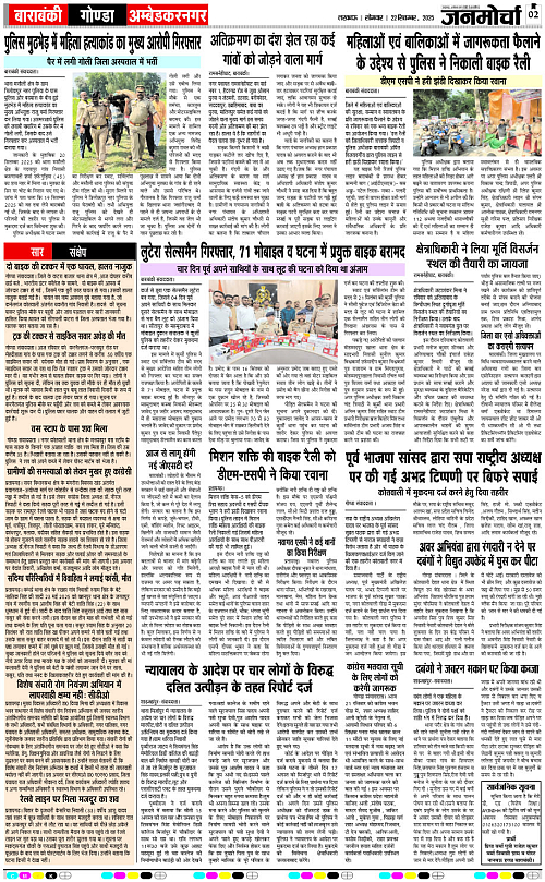 22 SEPT_2025_Page-2 copy