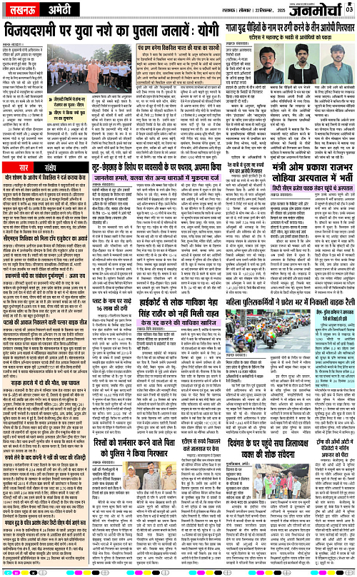 22 SEPT_2025_Page-3 copy