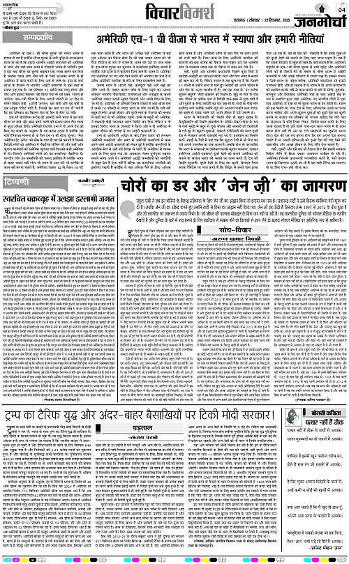 22 SEPT_2025_Page-4 copy