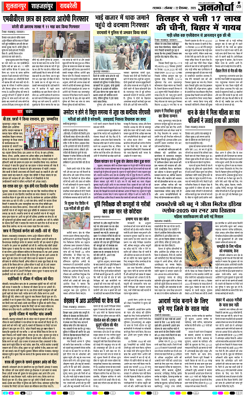 22 SEPT_2025_Page-5 copy