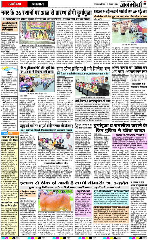 22 SEPT_2025_Page-6 copy