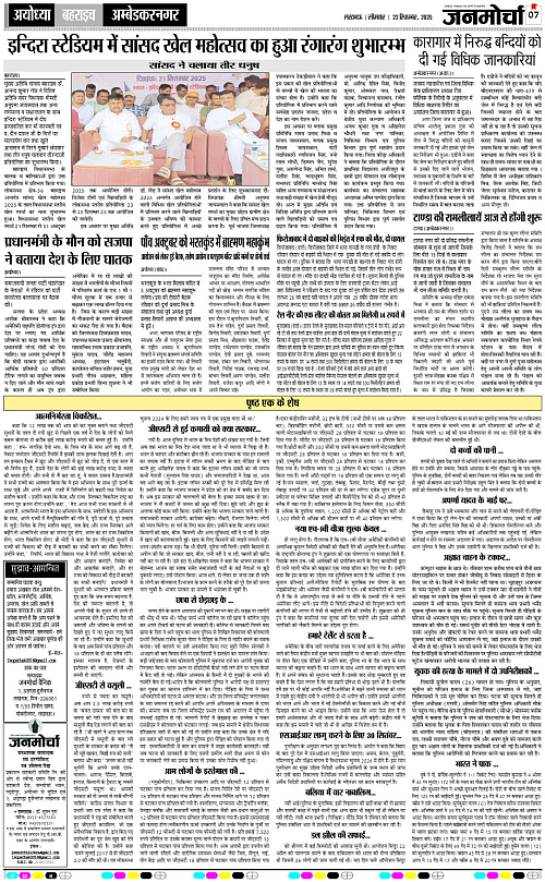 22 SEPT_2025_Page-7 copy