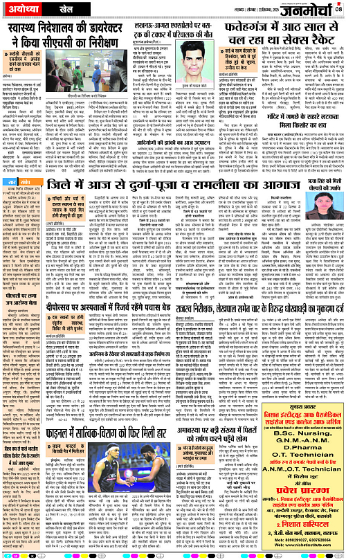 22 SEPT_2025_Page-8 copy