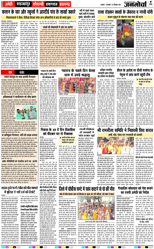 23 SEPT_2025_Page-6 copy