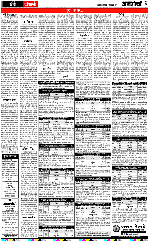 23 SEPT_2025_Page-7 copy