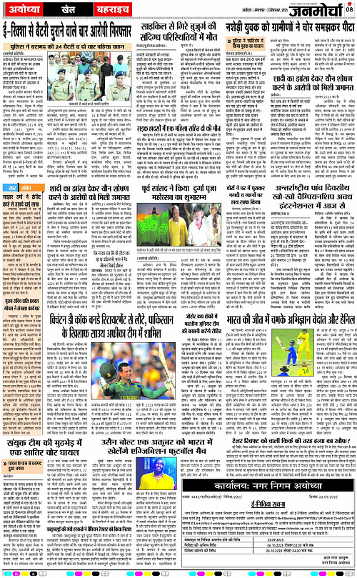 Page 8 copy