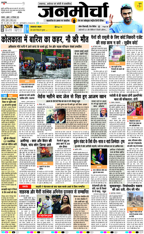 24 SEPT_2025_Page-1 copy