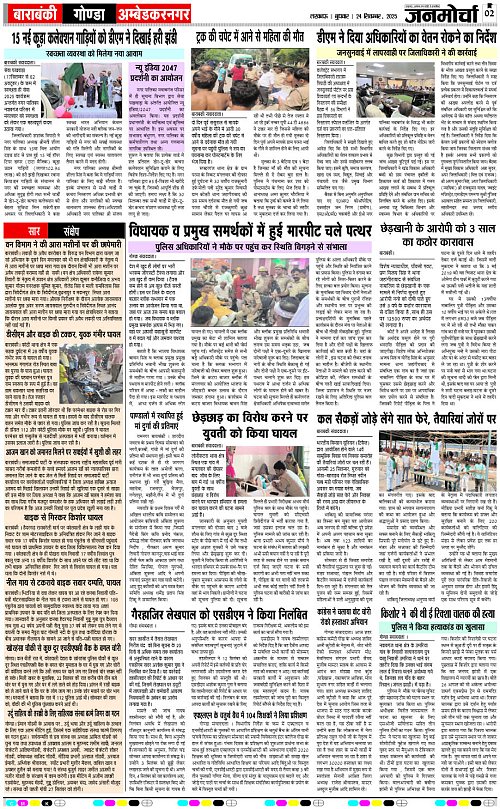 24 SEPT_2025_Page-2 copy