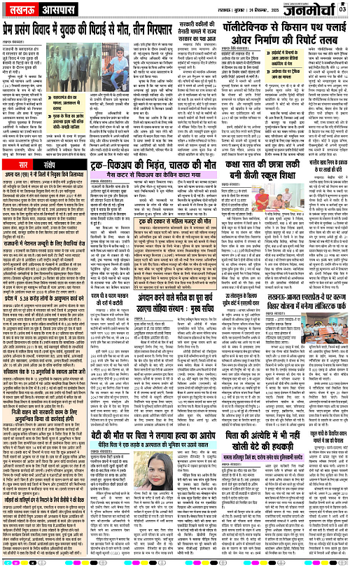 24 SEPT_2025_Page-3 copy