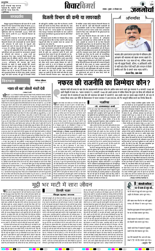 24 SEPT_2025_Page-4 copy