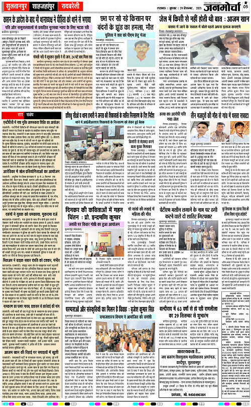 24 SEPT_2025_Page-5 copy
