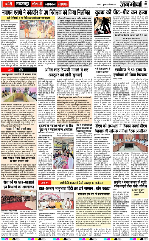24 SEPT_2025_Page-6 copy