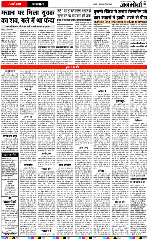 24 SEPT_2025_Page-7 copy