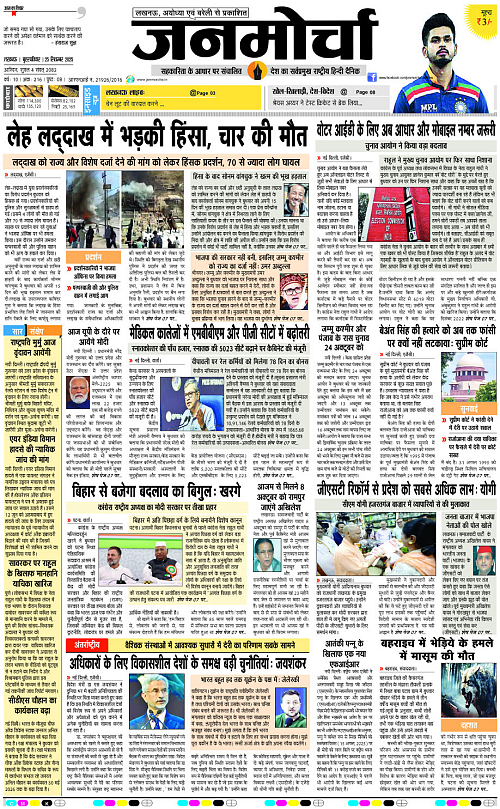 25 SEPT_2025_Page-1 copy