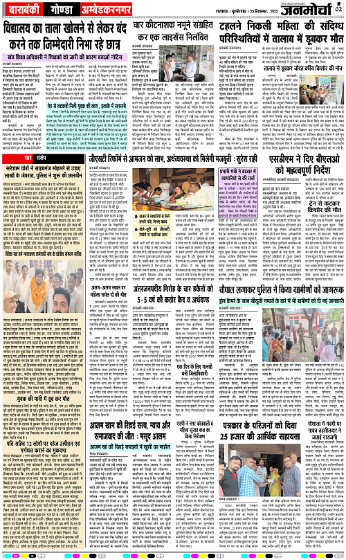 25 SEPT_2025_Page-2 copy