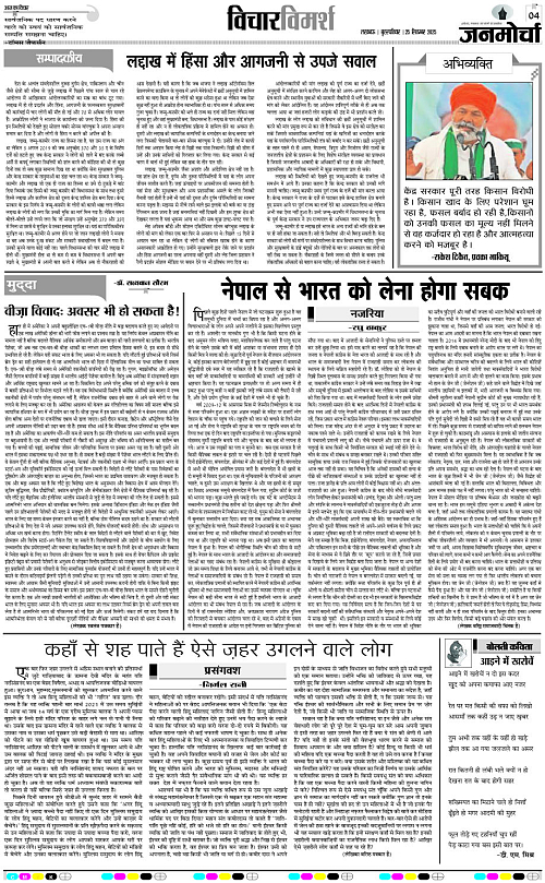 25 SEPT_2025_Page-4 copy