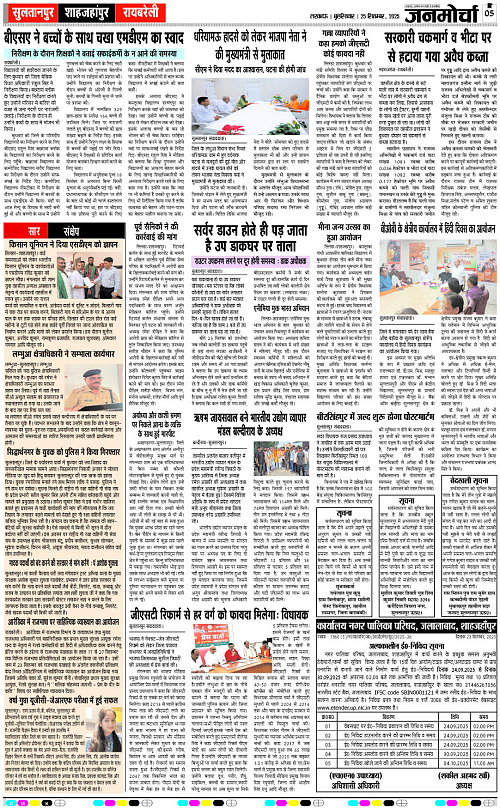25 SEPT_2025_Page-5 copy