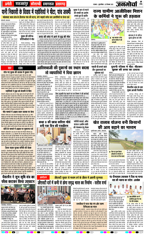 25 SEPT_2025_Page-6 copy