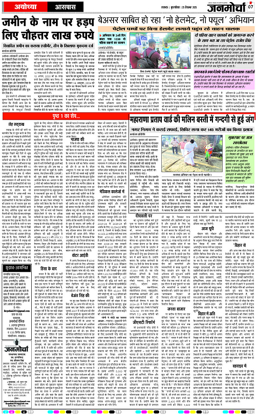 25 SEPT_2025_Page-7 copy
