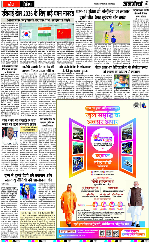 25 SEPT_2025_Page-8 copy