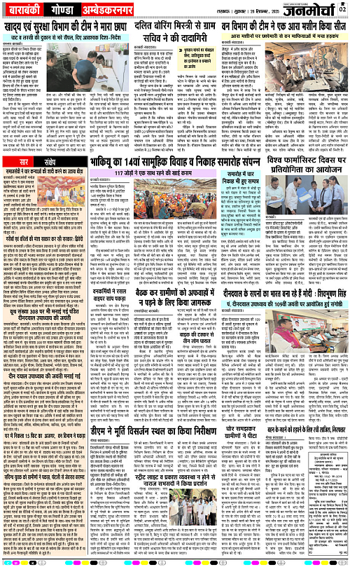 26 SEPT_2025_Page-2 copy