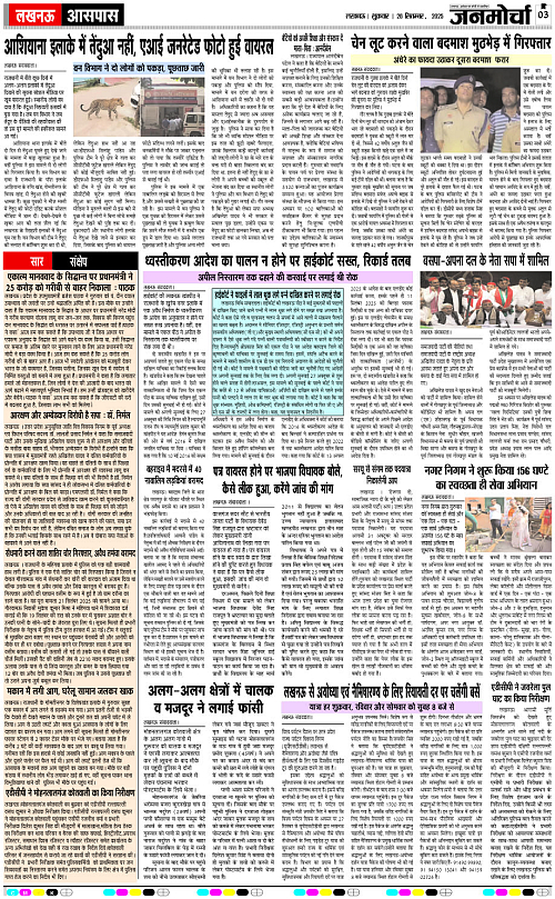 26 SEPT_2025_Page-3 copy