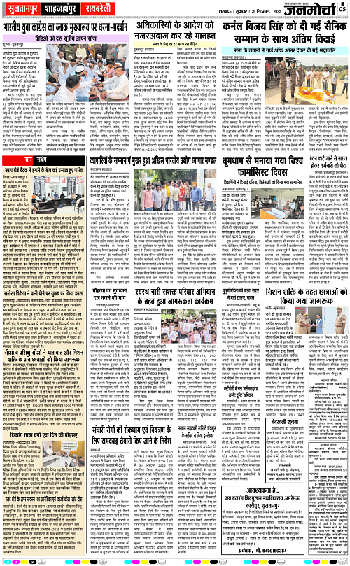 26 SEPT_2025_Page-5 copy