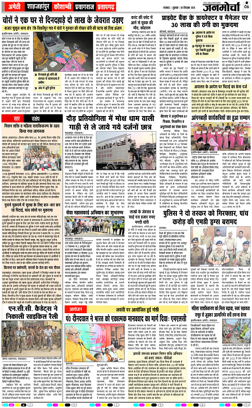 26 SEPT_2025_Page-6 copy