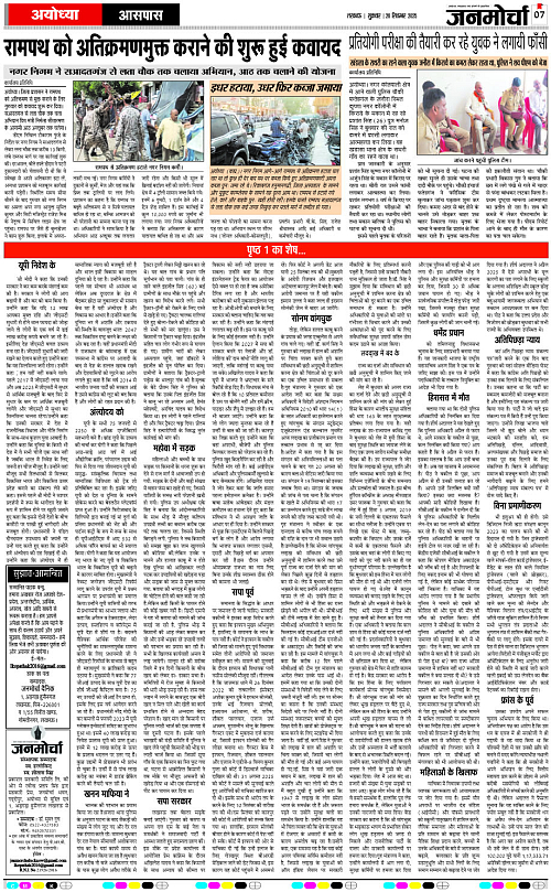26 SEPT_2025_Page-7 copy