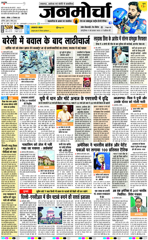 27 SEPT_2025_Page-1 copy