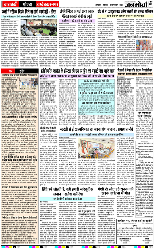 27 SEPT_2025_Page-2 copy