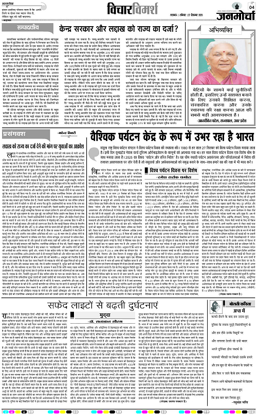 27 SEPT_2025_Page-4 copy