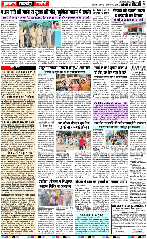27 SEPT_2025_Page-5 copy