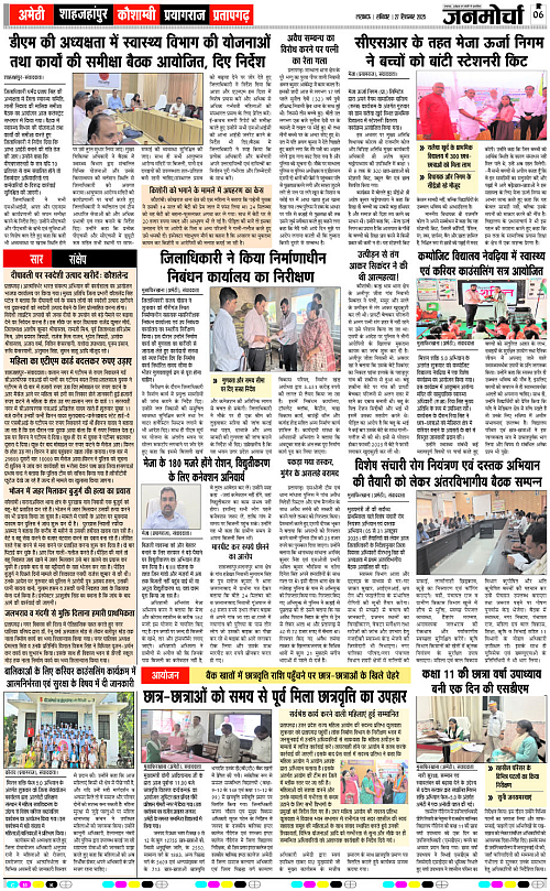 27 SEPT_2025_Page-6 copy
