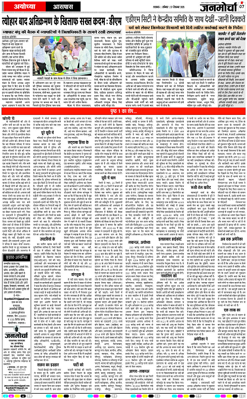 27 SEPT_2025_Page-7 copy