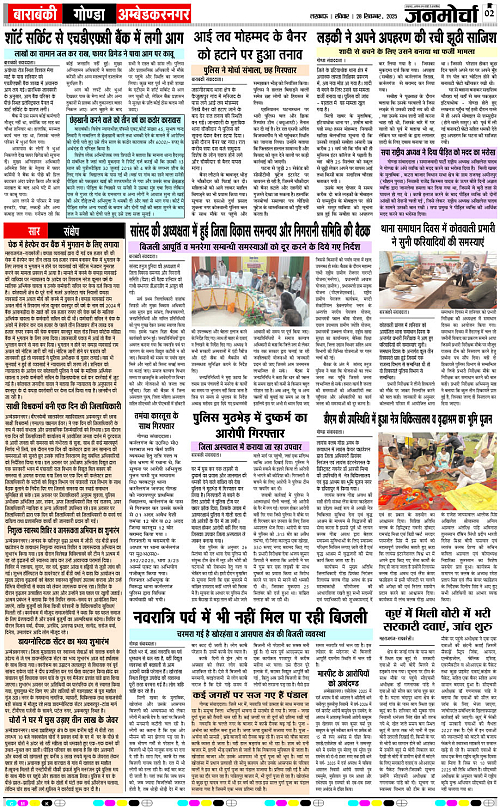 28 Sep._2025_Page-2
