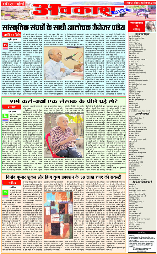 28 Sep._2025_Page-4