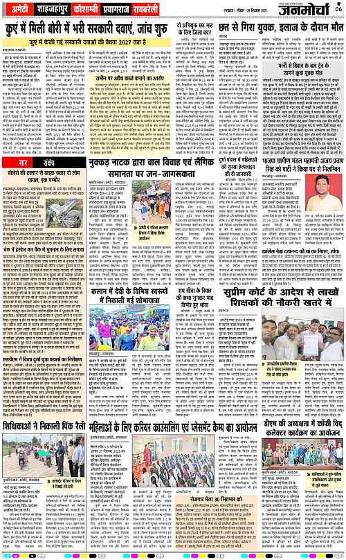 28 Sep._2025_Page-6