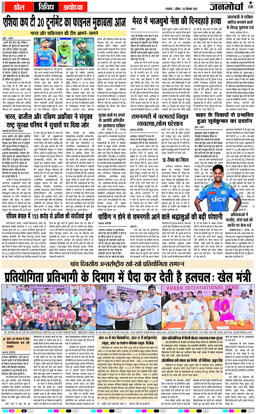 28 Sep._2025_Page-8